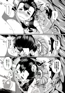 Page 57 of Nakanai mon! - preview thumbnail