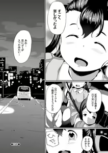 Page 67 of Nakanai mon! - preview thumbnail