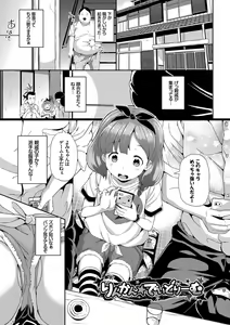 Page 68 of Nakanai mon! - preview thumbnail