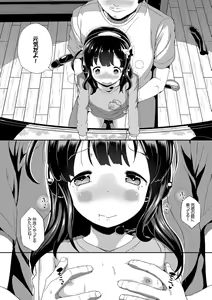 Page 98 of Nakanai mon! - preview thumbnail