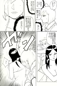 Page 27 of Shinkyuu tsumeawase box - preview thumbnail