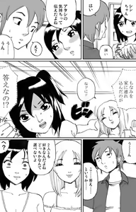 Page 39 of Shinkyuu tsumeawase box - preview thumbnail