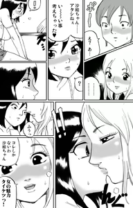 Page 45 of Shinkyuu tsumeawase box - preview thumbnail
