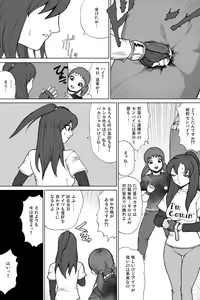 Page 64 of Shinkyuu tsumeawase box - preview thumbnail