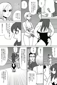 Page 67 of Shinkyuu tsumeawase box - preview thumbnail