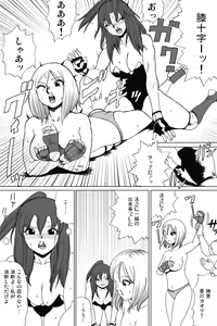 Page 76 of Shinkyuu tsumeawase box - preview thumbnail