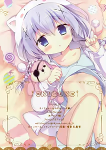 Page 13 of Chino-chan to Oyasumix - preview thumbnail