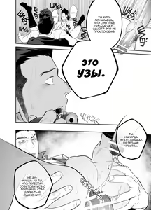 Page 33 of Priapus 4 | Приап 4 - preview thumbnail