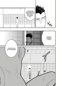 Page 8 of Priapus 4 | Приап 4 - preview thumbnail