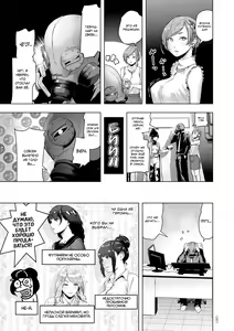 Page 21 of Mitchaku Eromangaka 24-ji | Обычный день из жизни эро-мангаки - preview thumbnail
