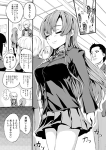 Page 103 of COMIC Shingeki 2017-12 - preview thumbnail