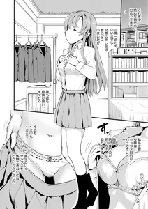 Page 104 of COMIC Shingeki 2017-12 - preview thumbnail