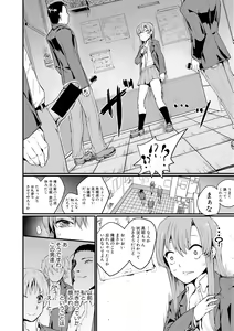 Page 108 of COMIC Shingeki 2017-12 - preview thumbnail