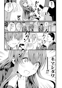 Page 109 of COMIC Shingeki 2017-12 - preview thumbnail