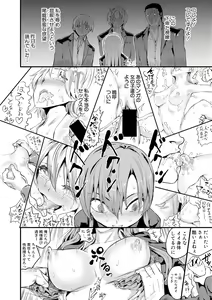 Page 110 of COMIC Shingeki 2017-12 - preview thumbnail