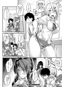 Page 154 of COMIC Shingeki 2017-12 - preview thumbnail