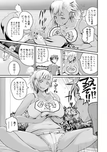 Page 159 of COMIC Shingeki 2017-12 - preview thumbnail