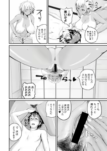 Page 170 of COMIC Shingeki 2017-12 - preview thumbnail