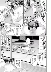 Page 173 of COMIC Shingeki 2017-12 - preview thumbnail