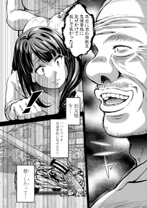 Page 194 of COMIC Shingeki 2017-12 - preview thumbnail