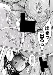 Page 212 of COMIC Shingeki 2017-12 - preview thumbnail