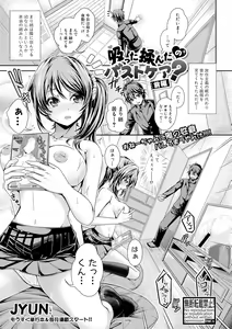 Page 217 of COMIC Shingeki 2017-12 - preview thumbnail