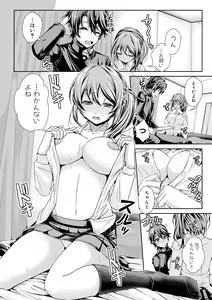 Page 224 of COMIC Shingeki 2017-12 - preview thumbnail