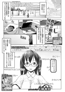 Page 241 of COMIC Shingeki 2017-12 - preview thumbnail