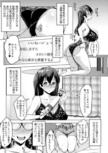 Page 243 of COMIC Shingeki 2017-12 - preview thumbnail