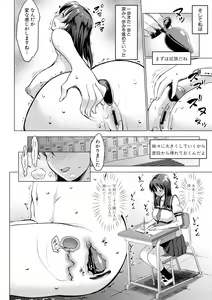 Page 252 of COMIC Shingeki 2017-12 - preview thumbnail