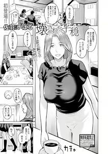 Page 267 of COMIC Shingeki 2017-12 - preview thumbnail