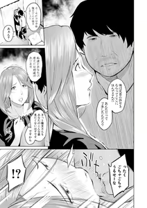 Page 271 of COMIC Shingeki 2017-12 - preview thumbnail