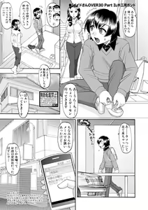 Page 293 of COMIC Shingeki 2017-12 - preview thumbnail