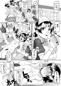 Page 300 of COMIC Shingeki 2017-12 - preview thumbnail