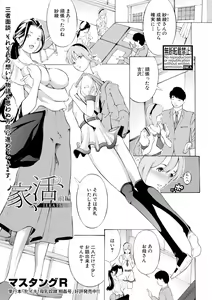 Page 343 of COMIC Shingeki 2017-12 - preview thumbnail