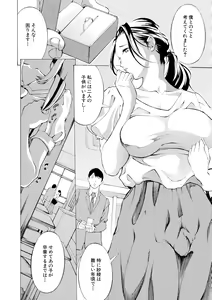 Page 344 of COMIC Shingeki 2017-12 - preview thumbnail
