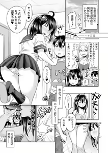 Page 37 of COMIC Shingeki 2017-12 - preview thumbnail