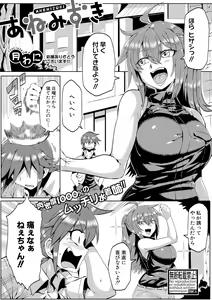 Page 373 of COMIC Shingeki 2017-12 - preview thumbnail