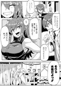 Page 374 of COMIC Shingeki 2017-12 - preview thumbnail