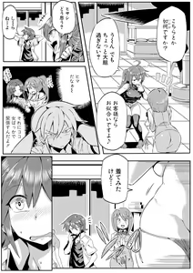 Page 375 of COMIC Shingeki 2017-12 - preview thumbnail