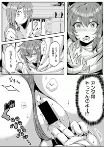 Page 381 of COMIC Shingeki 2017-12 - preview thumbnail