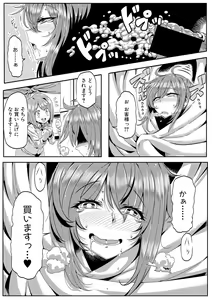 Page 395 of COMIC Shingeki 2017-12 - preview thumbnail
