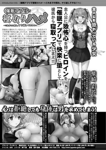 Page 403 of COMIC Shingeki 2017-12 - preview thumbnail
