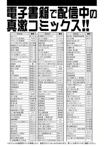 Page 419 of COMIC Shingeki 2017-12 - preview thumbnail