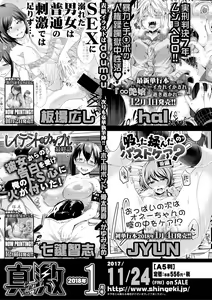 Page 421 of COMIC Shingeki 2017-12 - preview thumbnail