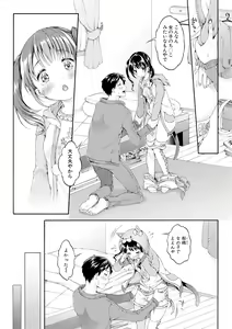 Page 51 of COMIC Shingeki 2017-12 - preview thumbnail