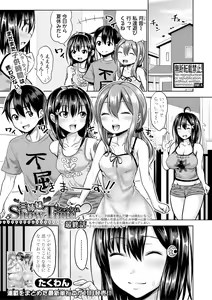 Page 7 of COMIC Shingeki 2017-12 - preview thumbnail