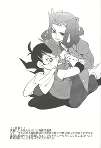 Page 2 of Kamishiro Ryoga wa Shitoyaka ni Kurashitai - preview thumbnail