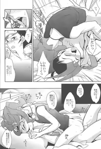 Page 21 of Kamishiro Ryoga wa Shitoyaka ni Kurashitai - preview thumbnail