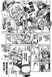 Page 182 of Hyoui Koukan - preview thumbnail